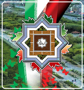 شهرداری-سقز